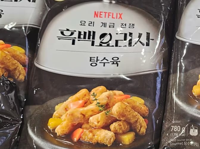 고메 흑백요리사탕수육 780G