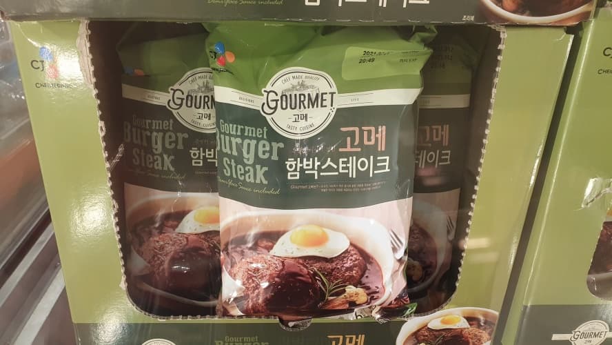 고메 함박 스테이크 810G (소스포함)