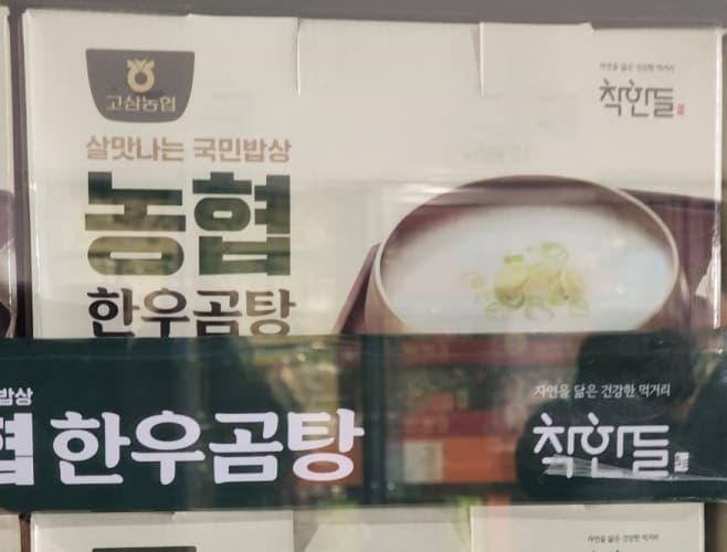 고삼농협 한우곰탕 330ML X 8