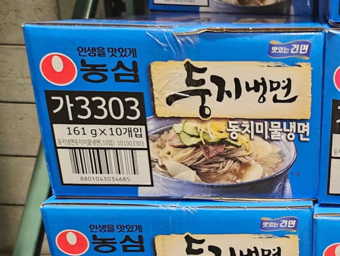 농심 둥지냉면 물냉면 161G X 10