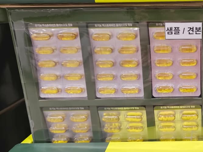 뉴트리원 올리브오일 캡슐 240캡슐