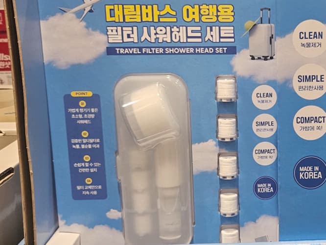 대림바스 여행용 필터샤워 리필 10개 포함