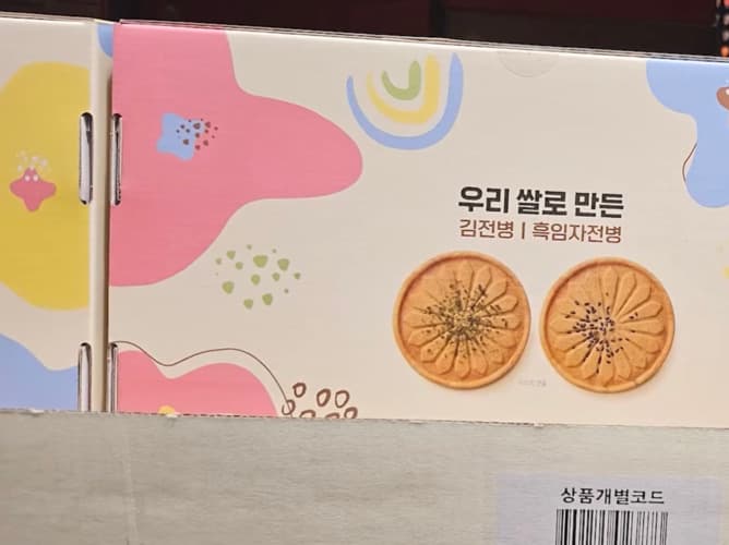대조 우리쌀 전병 세트 576G