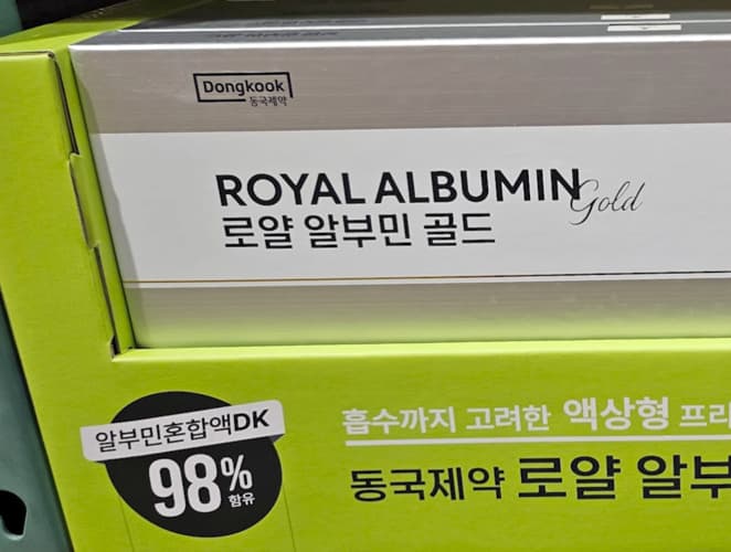 동국제약 로얄 알부민 골드 20ML X 30병