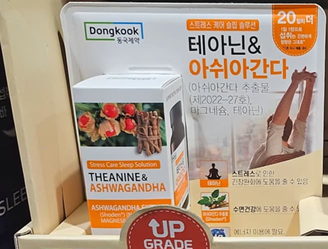 동국제약 테아닌&아쉬아간다 1,050MG X 50정