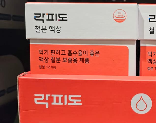 락피도 애상철분 60포