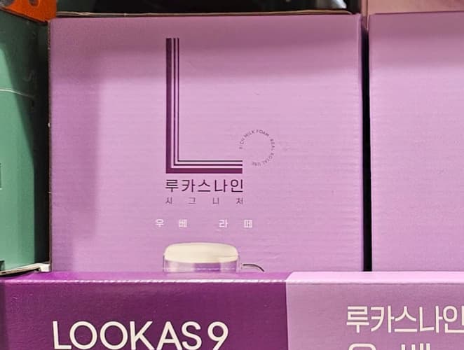 루카스나인 우베라떼 18G X 50