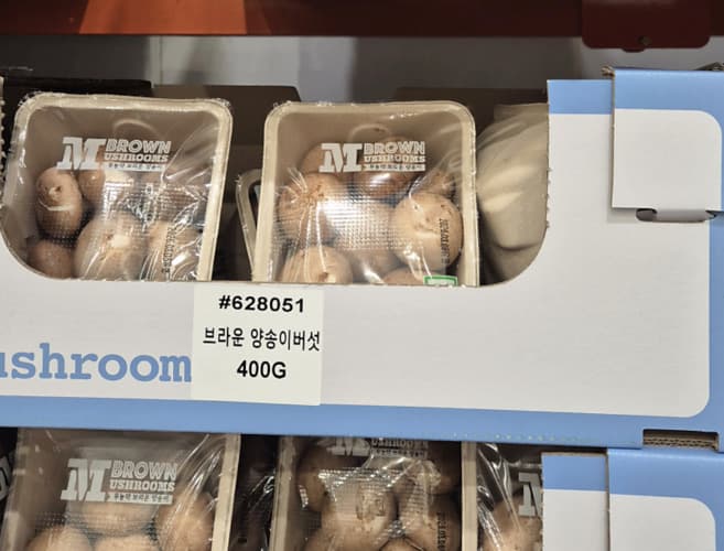 무농약브라운양송이(400G)