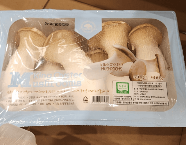 무농약 새송이버섯 (900G) 원산지 : 국내산