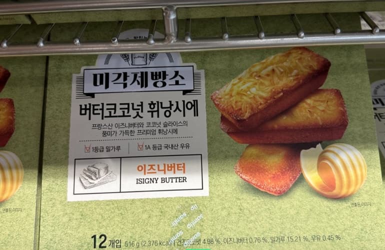 미각제빵소 버터코코넛 휘낭시에 43G X 12
