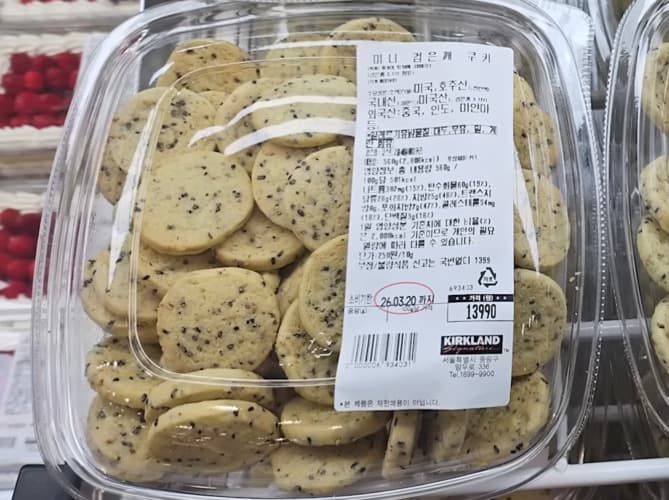 미니검은깨쿠키 MINI BLACK SESAME COOKIE 560G/PACK