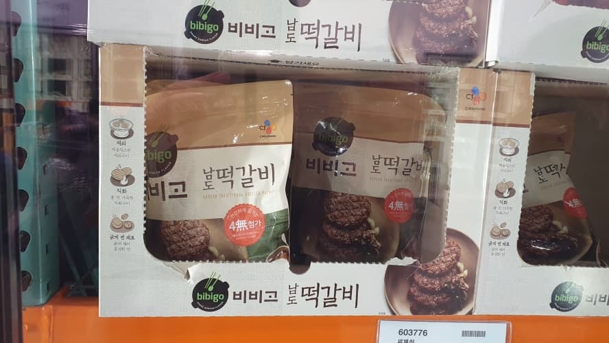 비비고 남도 떡갈비 900G