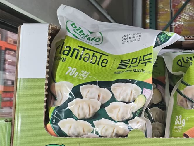 비비고 플랜테이블물만두 1500G