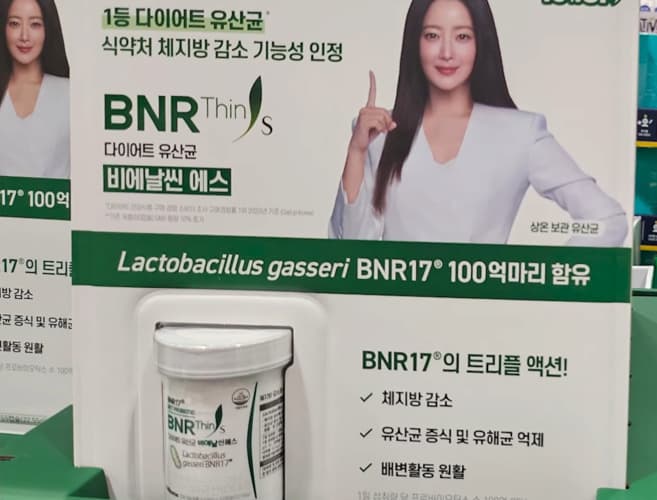 비에날씬에스 다이어트유산균 55캡슐