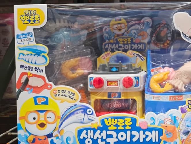 뽀롱뽀롱 뽀로로 생선 구이 가게