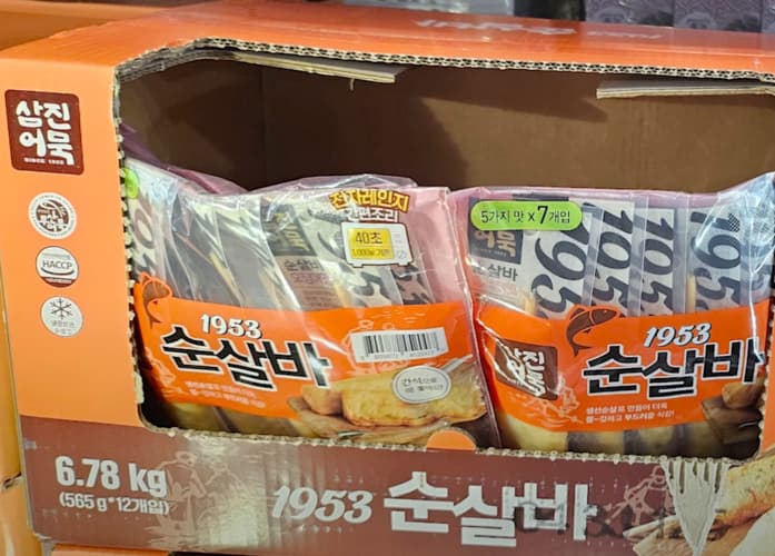 삼진어묵 1953 순살바 560G (7입세트)