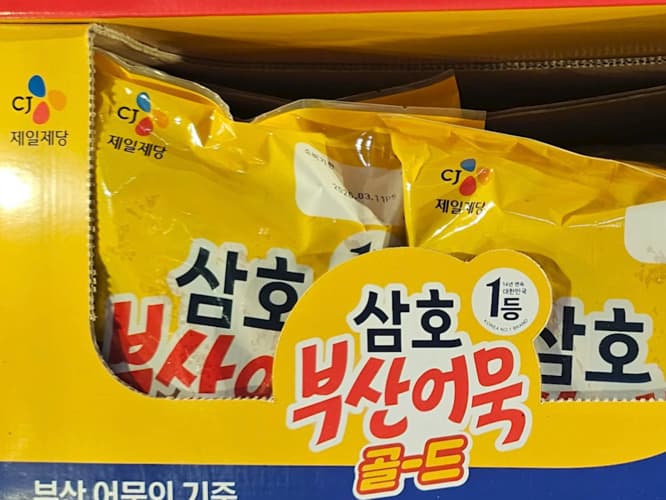 삼호어묵 부산어묵-골드 1,200G
