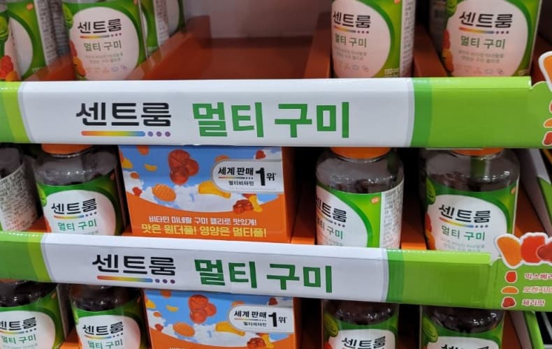 센트룸 멀티비타민구미 130구미
