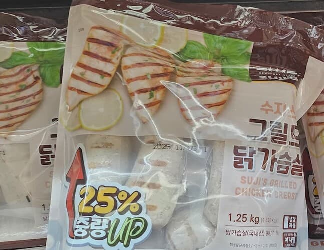 수지스 그릴드 닭가슴살 1.25KG