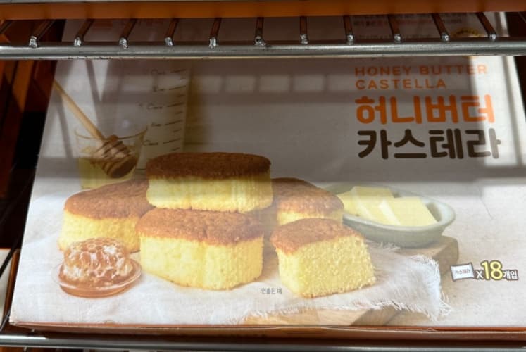 신라명과 허니버터 카스테라 35G X 18
