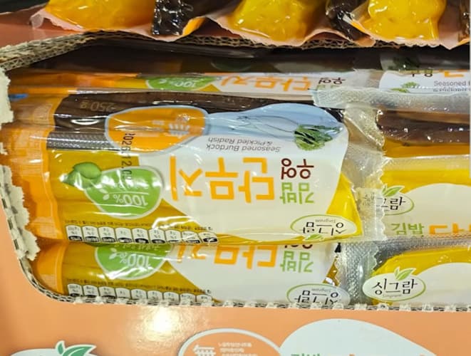 싱그람 우엉과 단무지 250G X 2 국내산