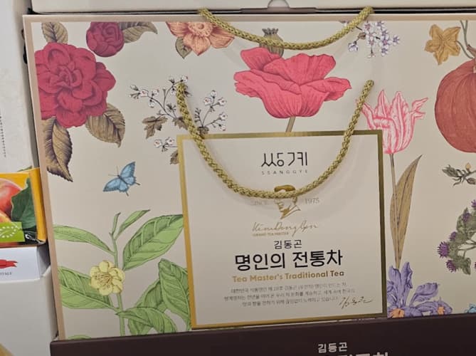 쌍계명차 김동곤명인의 전통차선물세트