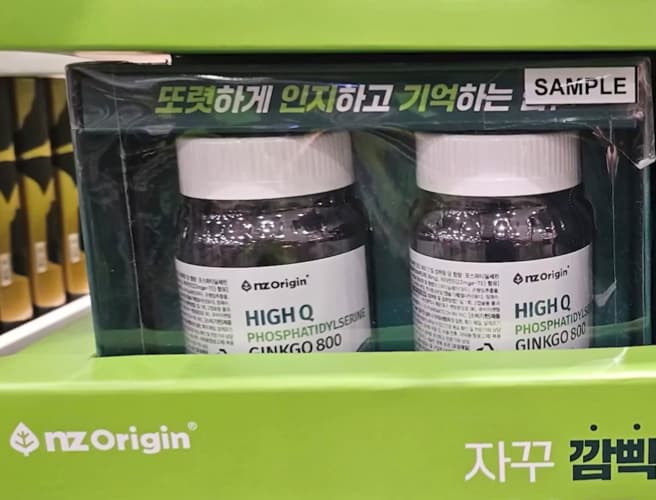 엔젯오리진 포스파티딜세린 SET 90캡슐 X 2병