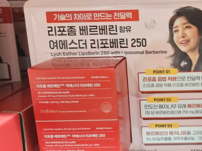 여에스더 리포좀베르베린 60CT (30CT X 2 SET)