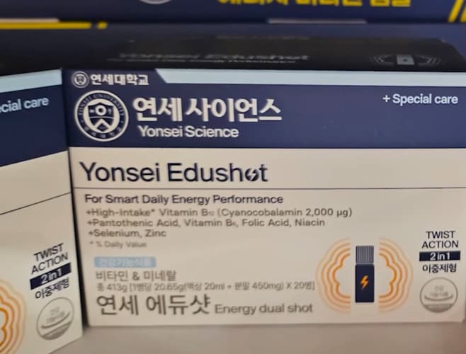 연세 에듀샷 20.65G X 20병