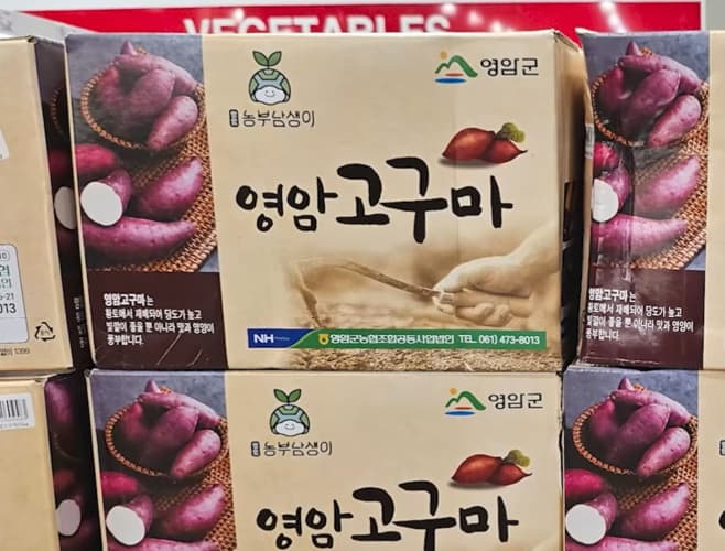 영암고구마 1박스 (5KG) 원산지:국내산