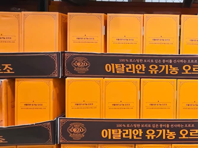 오르조 듀기농 보리차세트 (텀블러포함)