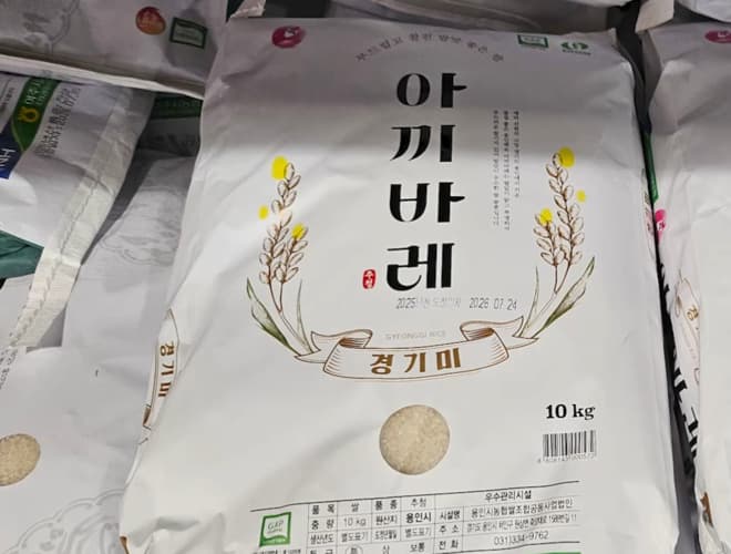 용인농협 아끼바레쌀