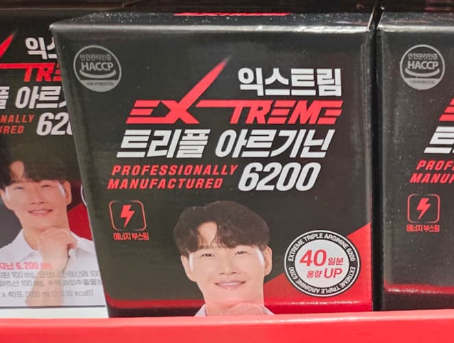 익스트림 트리플 아르기닌 20ML X 40포