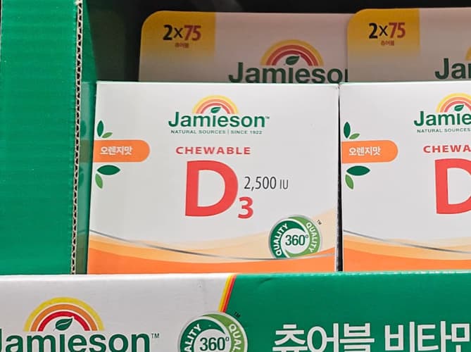 자미에슨츄어블 비타민 D 2500IU 75정 X 2병