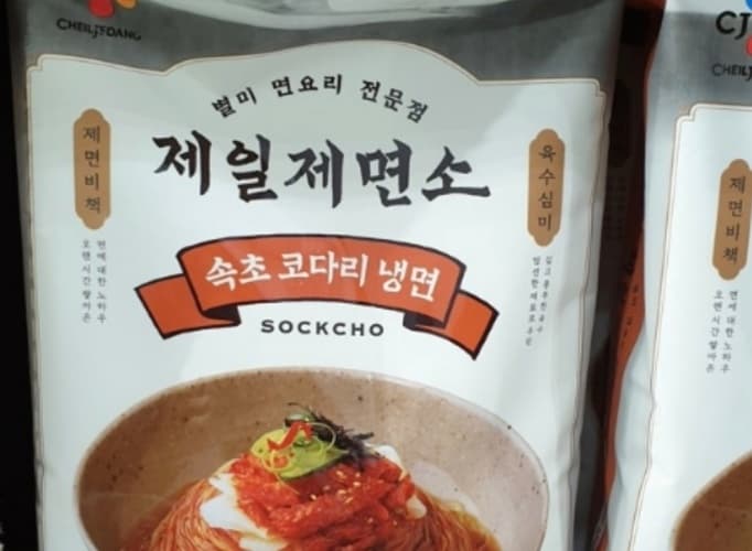 제일제면소 코다리냉면 1,069G (4인분)