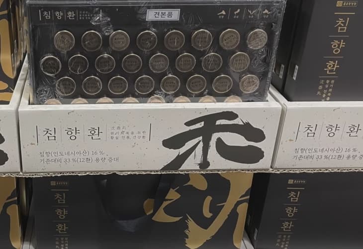 종근당건강 침향환 선물세트 3.75G X 48환