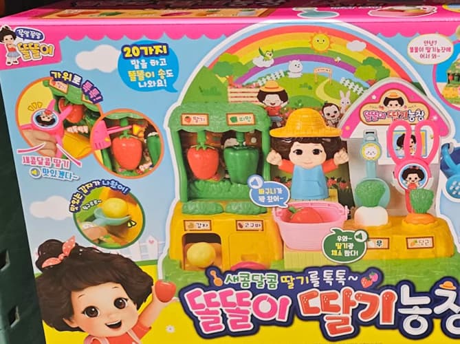 종알종알 똘똘이 딸기 농장