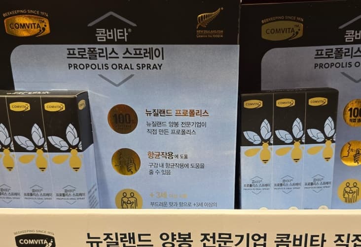 콤비타 프로폴리스스프레이 20ML X 3개