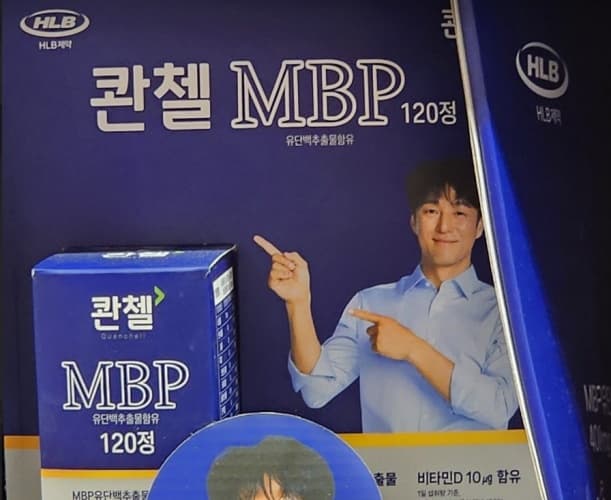 콴첼 MBP 500MG X 12O정