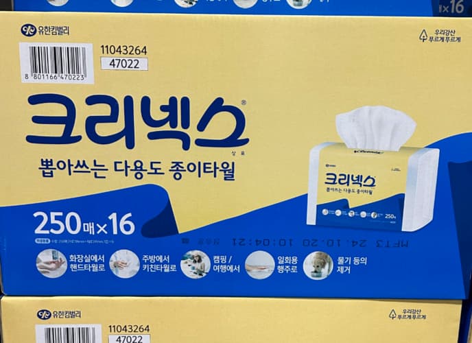 크리넥스 다용도 종이타월 250매 X 16입