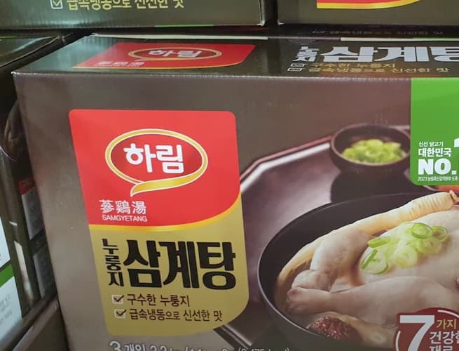 하림 누룽지삼계탕 1.1KG X 3