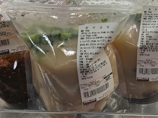 한우곰탕