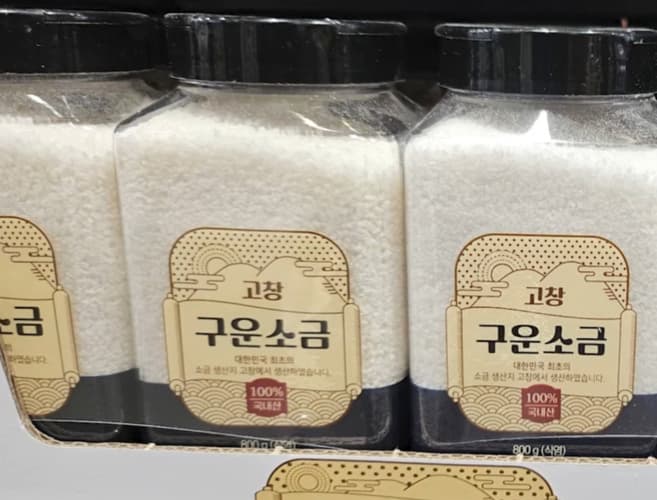 해리농협 고창 구운 천일염 800G X 2