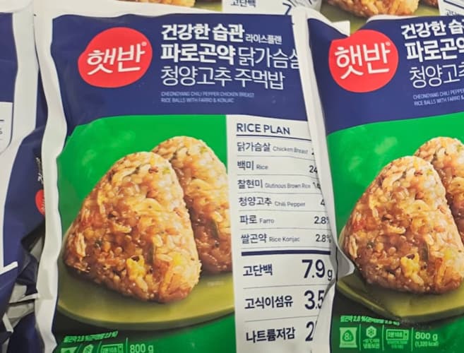 햇반 곤약청양고추주먹밥 100G X 8