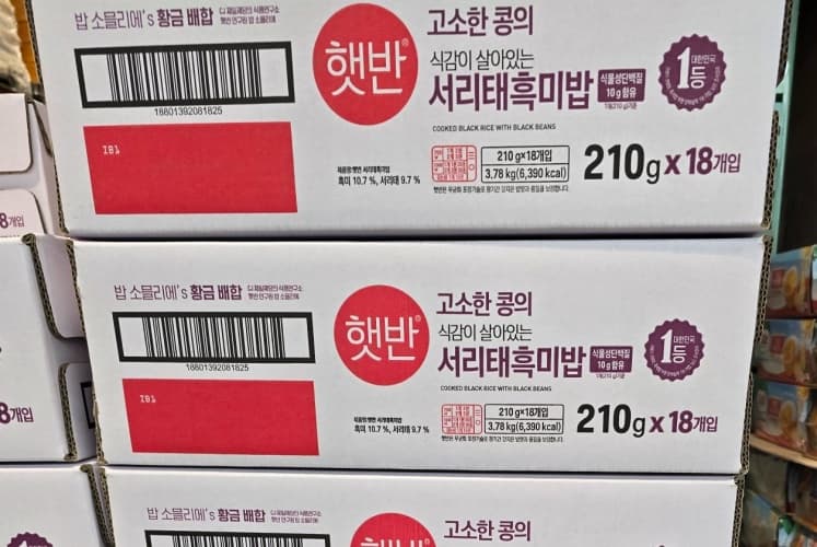 햇반 서리태 흑미밥 210G X 18
