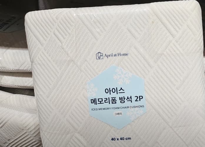 APRIL AT HOME 냉감 메모리폼방석 2P