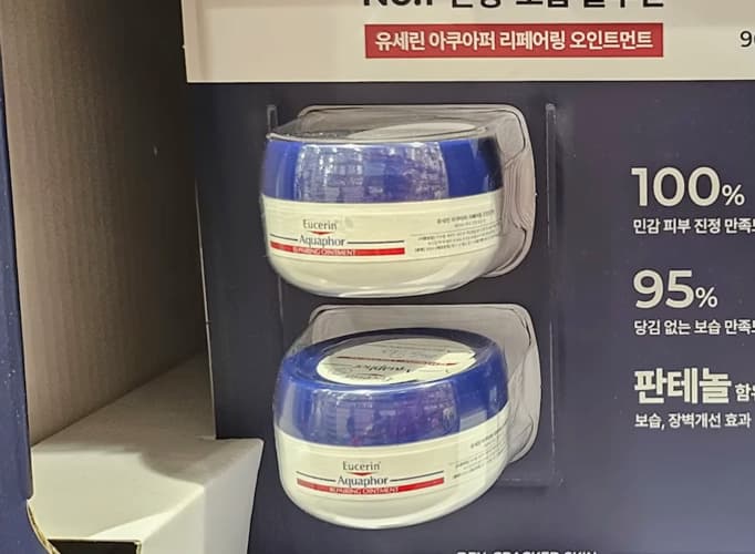 AQUAPHOR 아쿠아퍼 리페어링오인트먼트 90ML X 2개