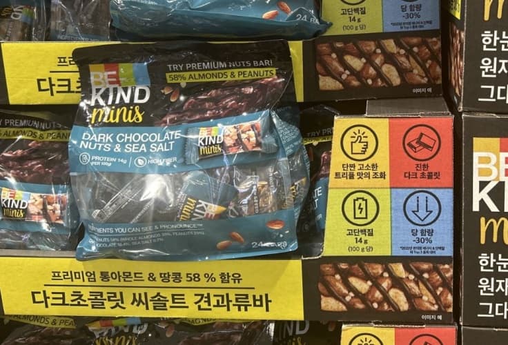 BE KIND 다크초콜릿 너트바 480 / 20G X 24CT