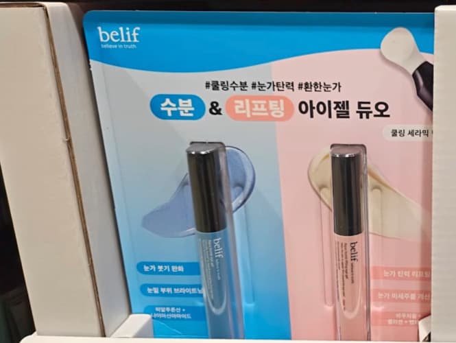 BELIF 빌리프 아쿠아 밤 아이 젤 듀오 15ML X 2