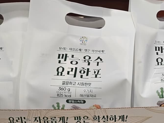 FISH TREE 만능육수요리한포 4G X 90포